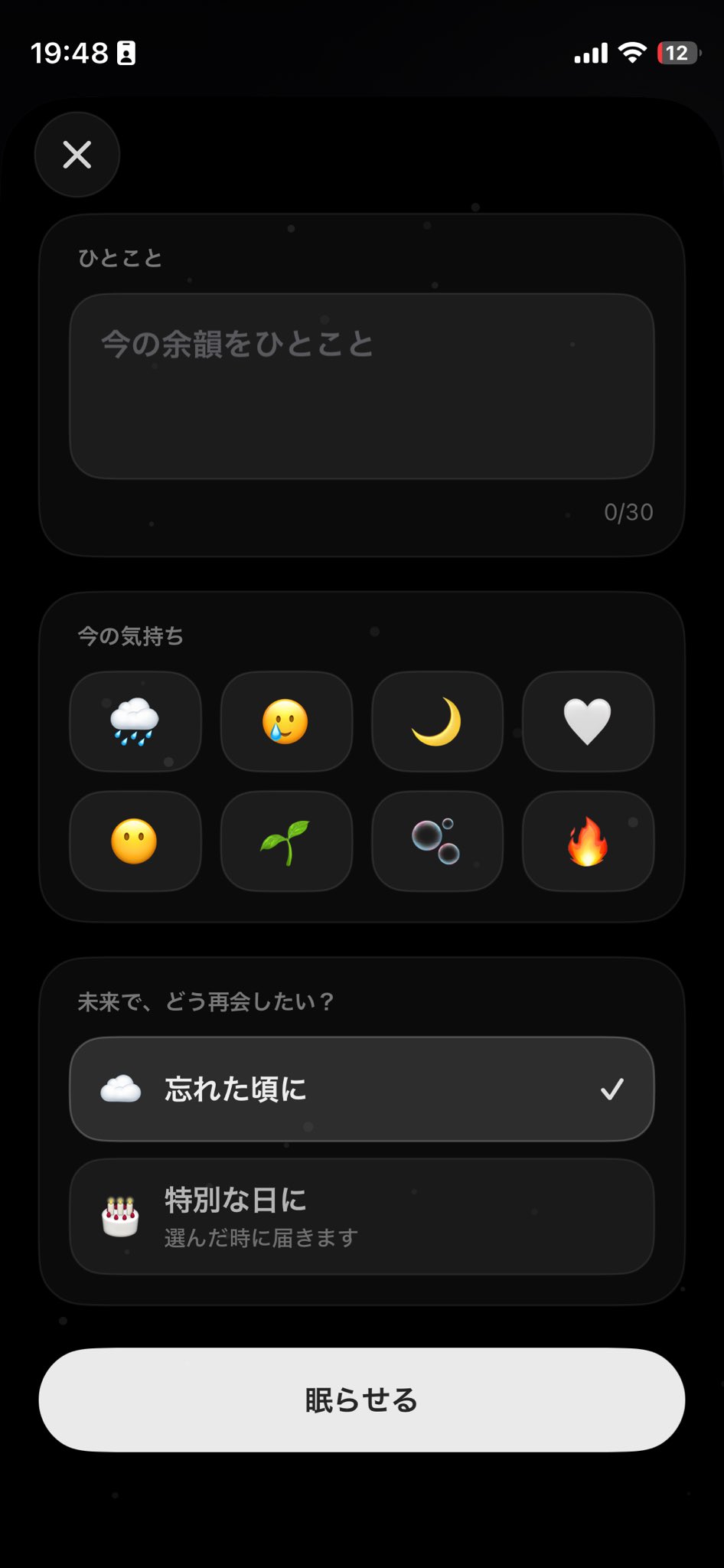 今を残す