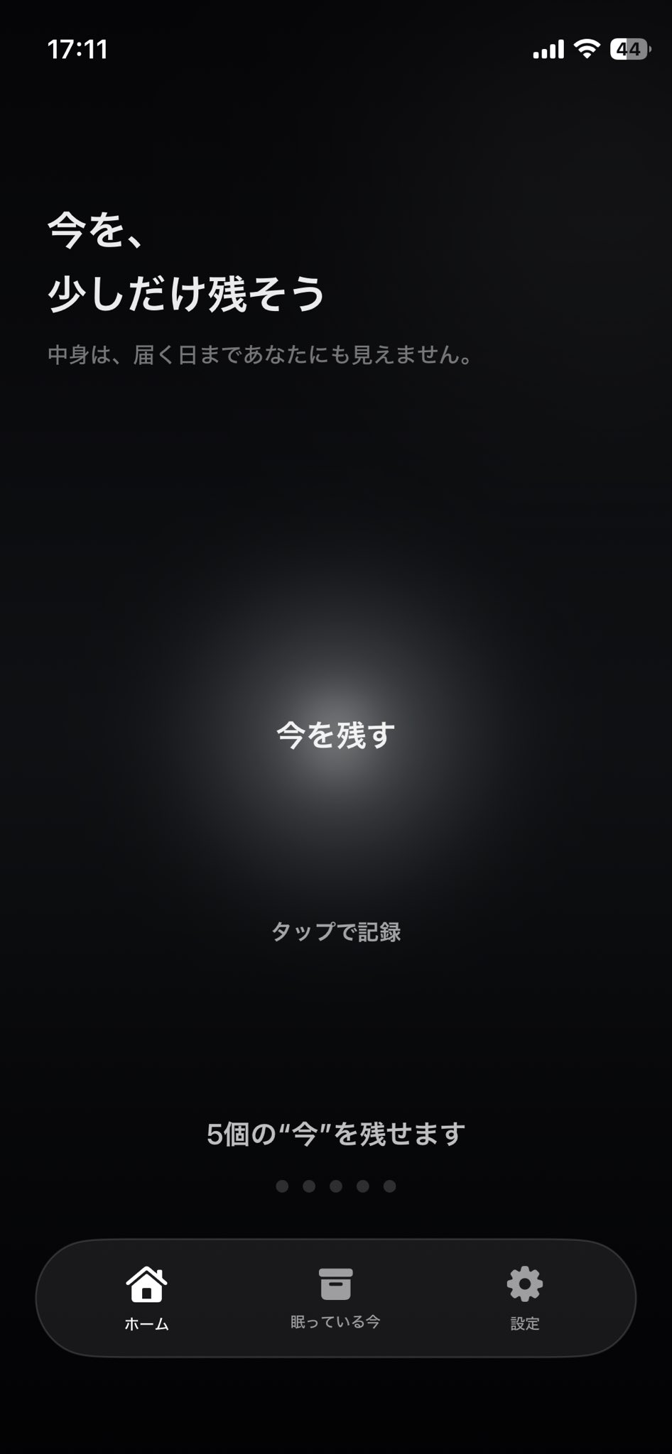 from U ホーム画面